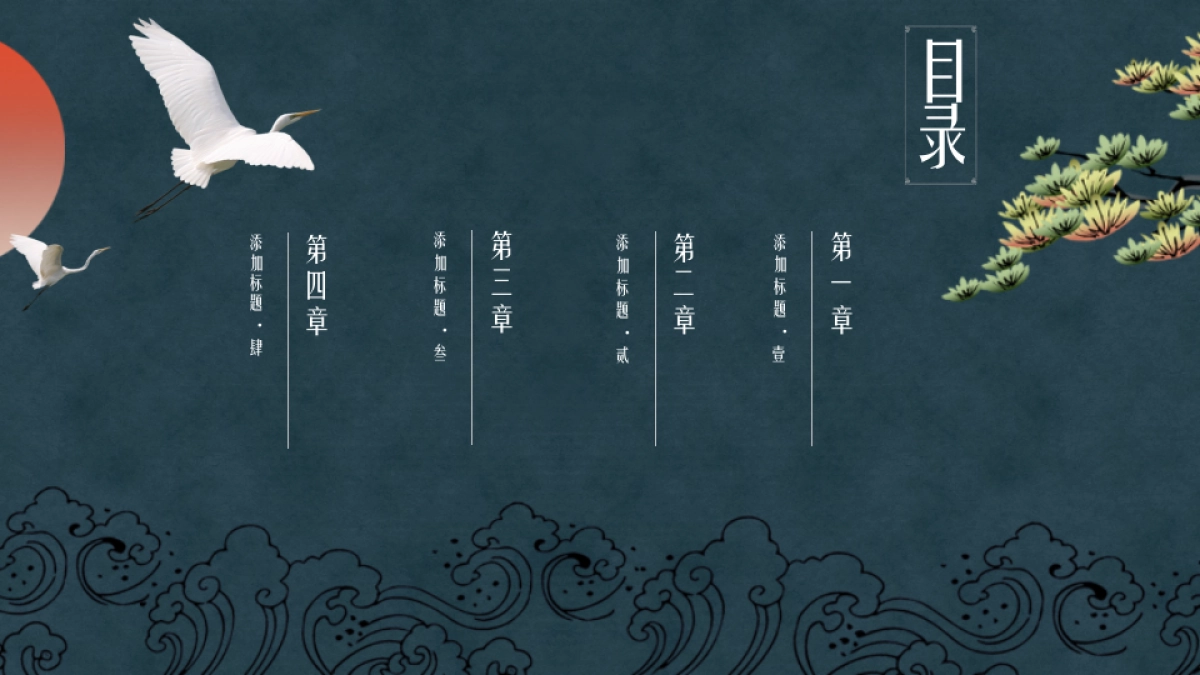 中国风设计-仙鹤 (3)_第2页