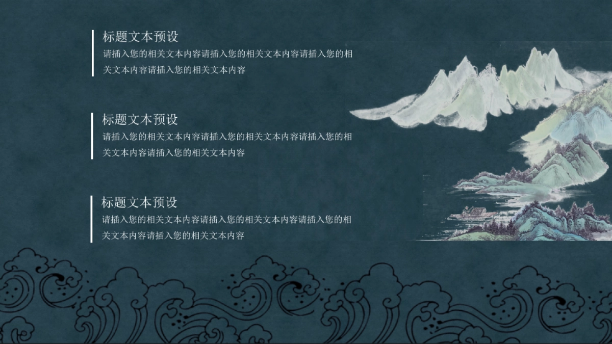 中国风设计-仙鹤 (3)_第5页