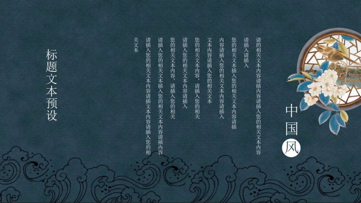 中国风设计-仙鹤 (3)_第9页