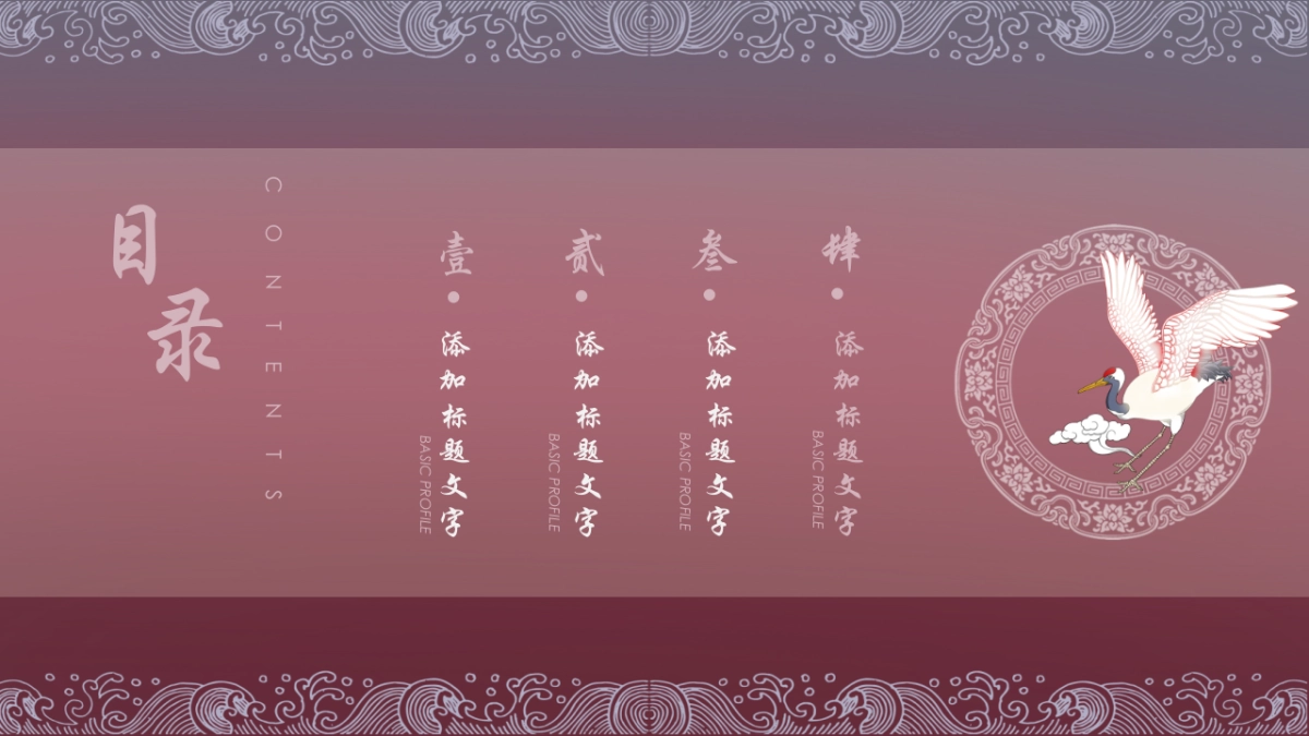 中国风设计-仙鹤 (4)_第2页