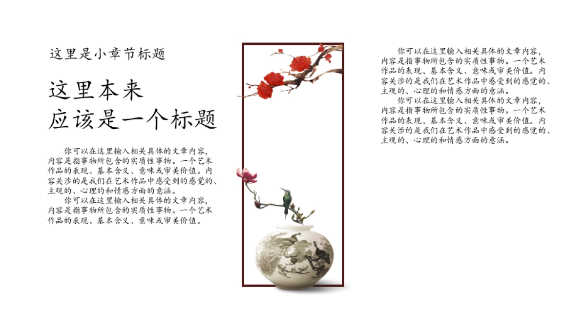 中国风设计-仙鹤 (5)_第10页