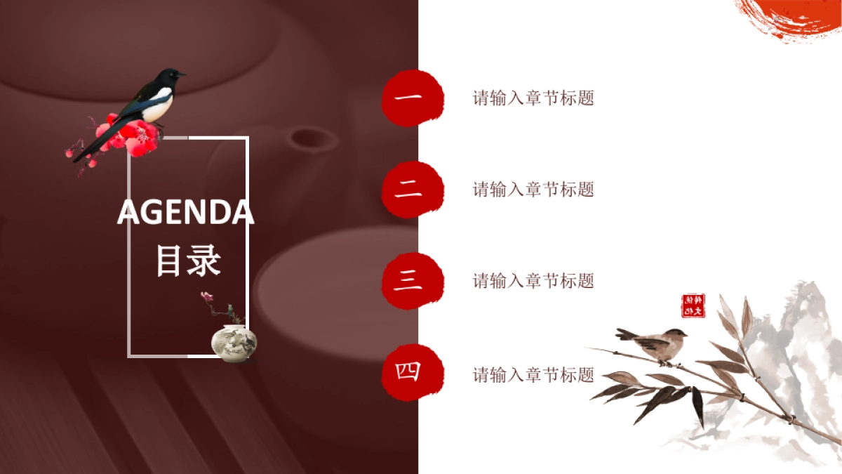 中国风设计-仙鹤 (5)_第2页