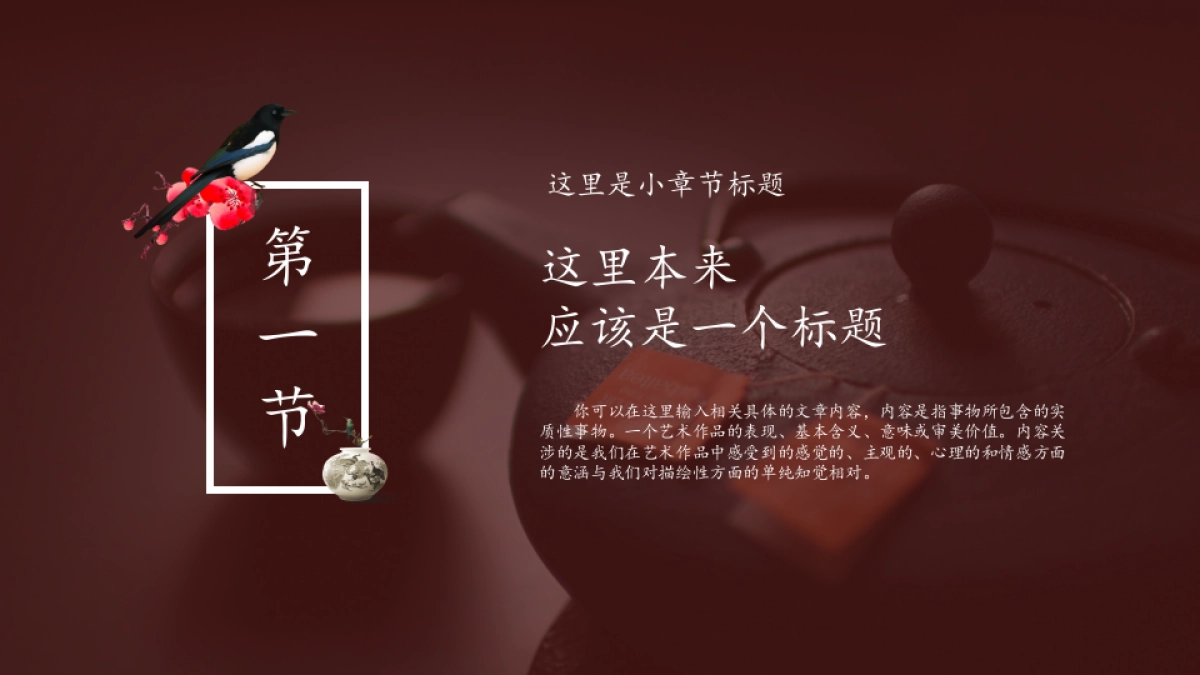 中国风设计-仙鹤 (5)_第3页