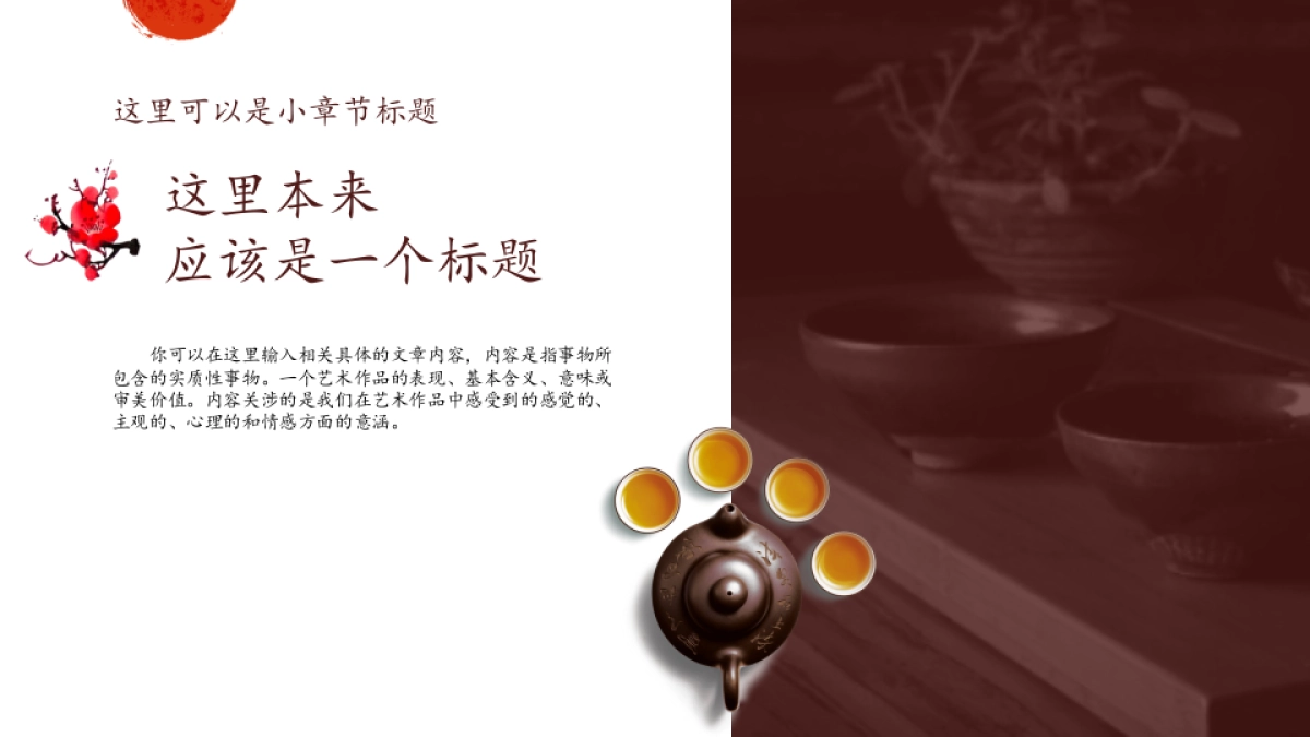 中国风设计-仙鹤 (5)_第5页