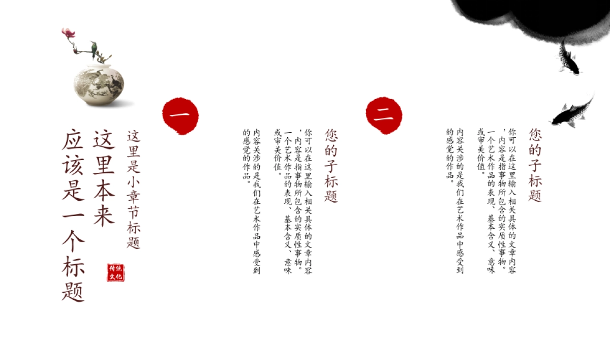 中国风设计-仙鹤 (5)_第6页