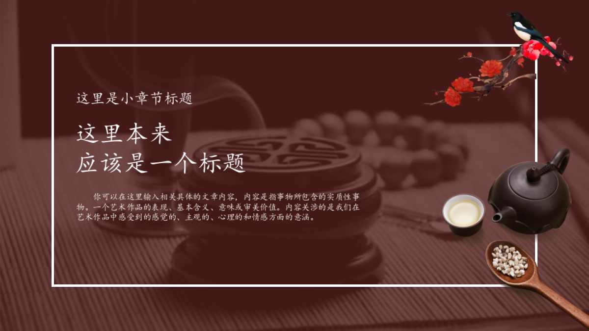 中国风设计-仙鹤 (5)_第7页