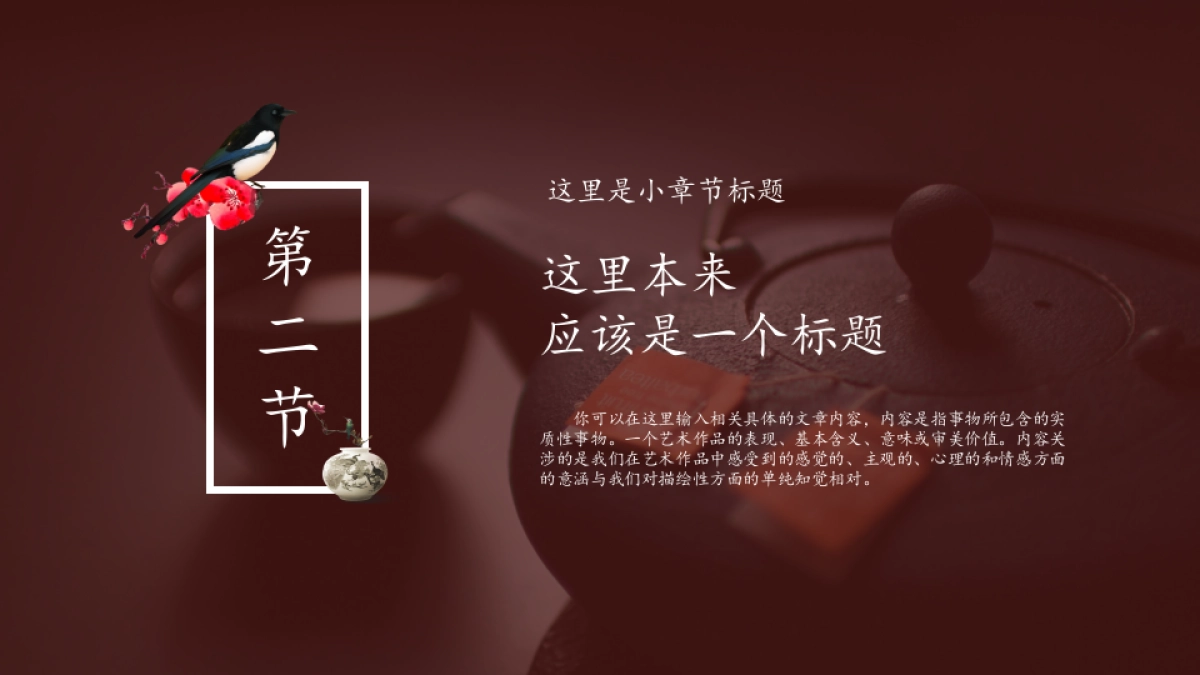 中国风设计-仙鹤 (5)_第8页