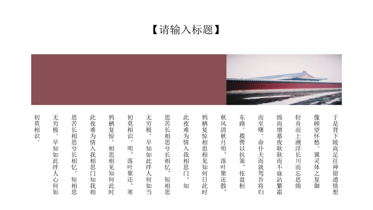 中国风设计-仙鹤 (6)_第10页