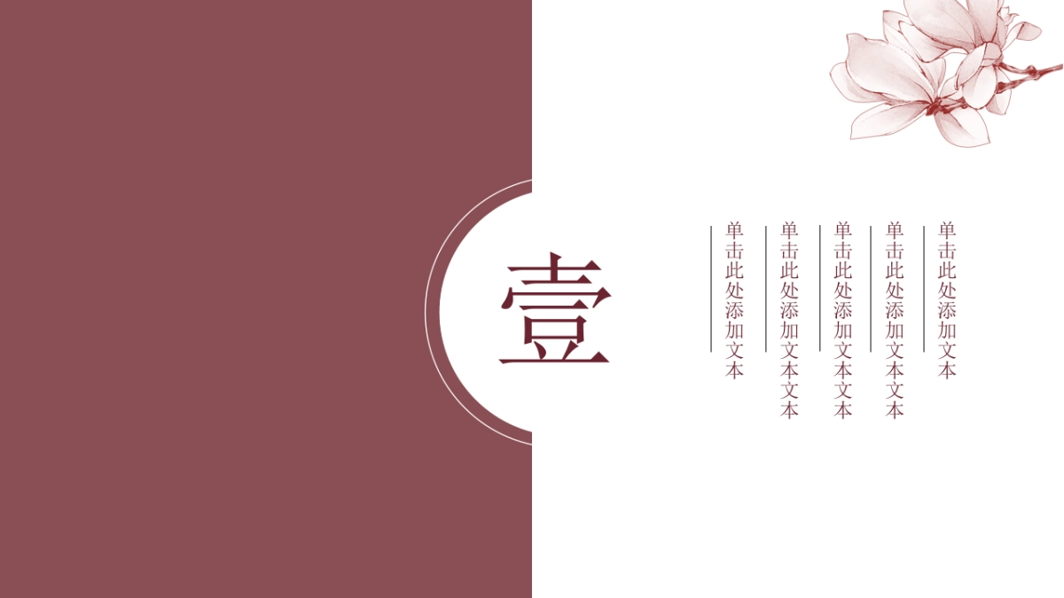 中国风设计-仙鹤 (6)_第3页