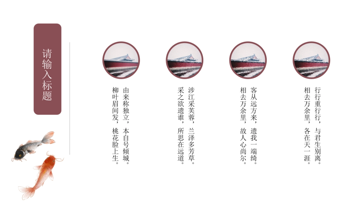 中国风设计-仙鹤 (6)_第4页