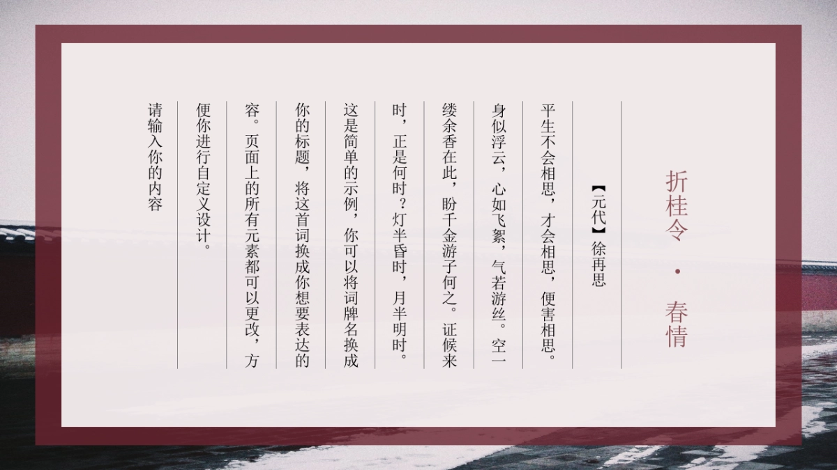 中国风设计-仙鹤 (6)_第6页