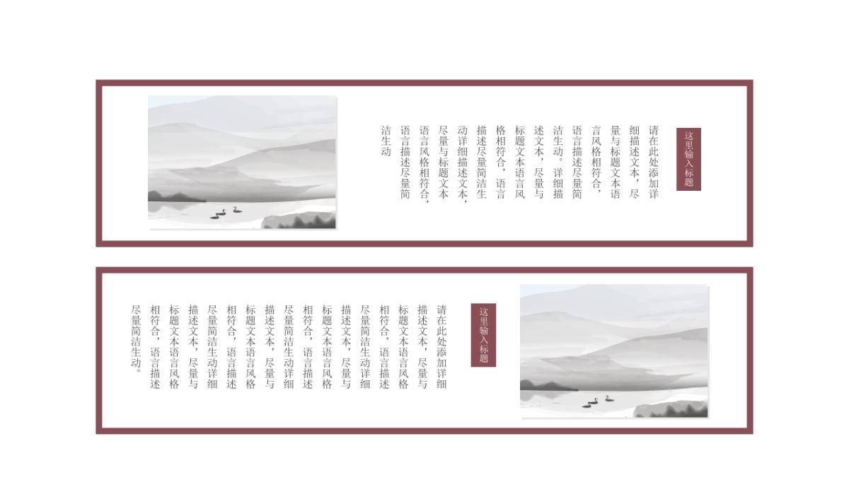 中国风设计-仙鹤 (6)_第9页