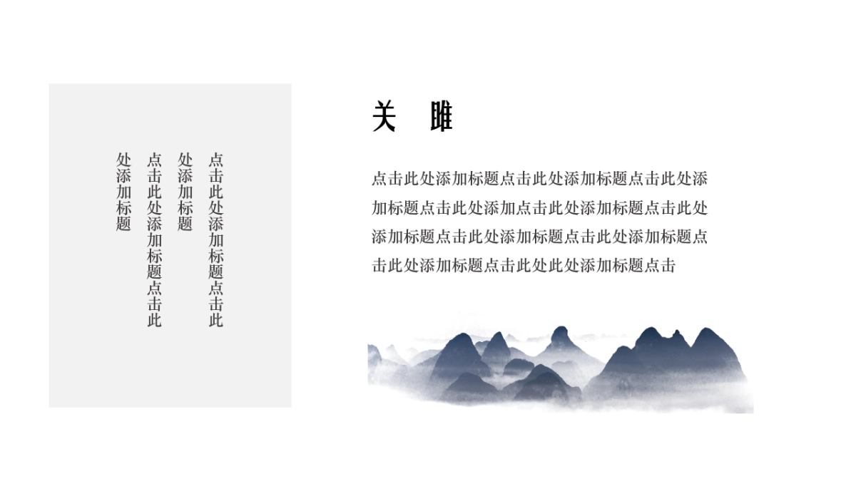 中国风设计-仙鹤 (7)_第6页