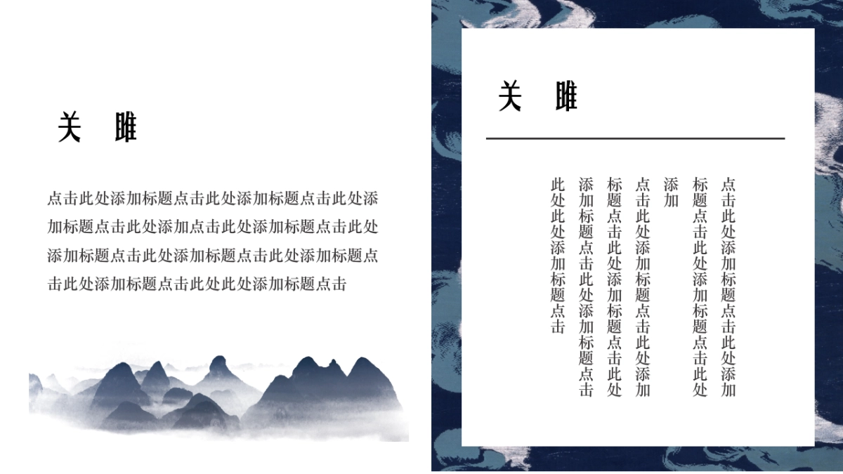 中国风设计-仙鹤 (7)_第8页