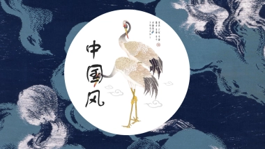 中国风设计-仙鹤 (7)