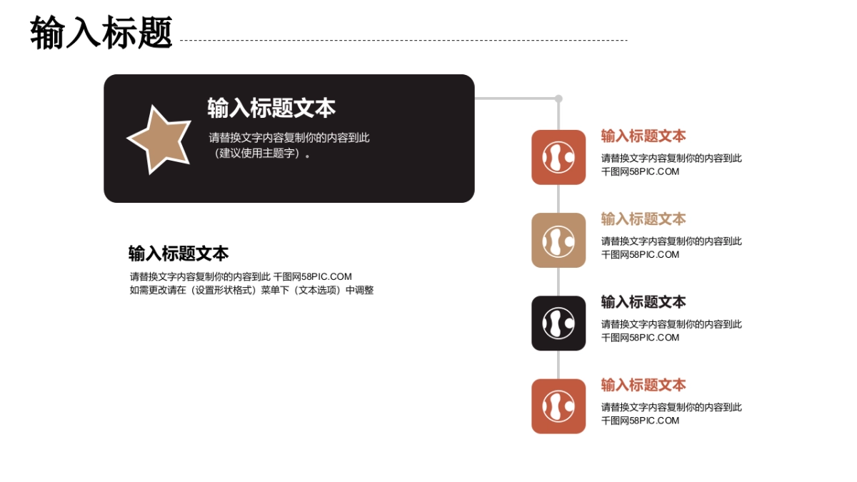 中国风设计-仙鹤 (8)_第6页