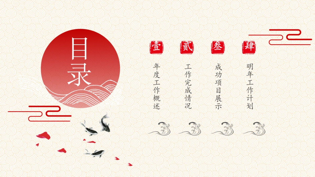 中国风设计-仙鹤 (9)_第2页