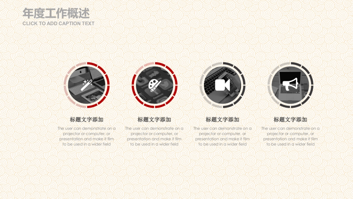 中国风设计-仙鹤 (9)_第5页