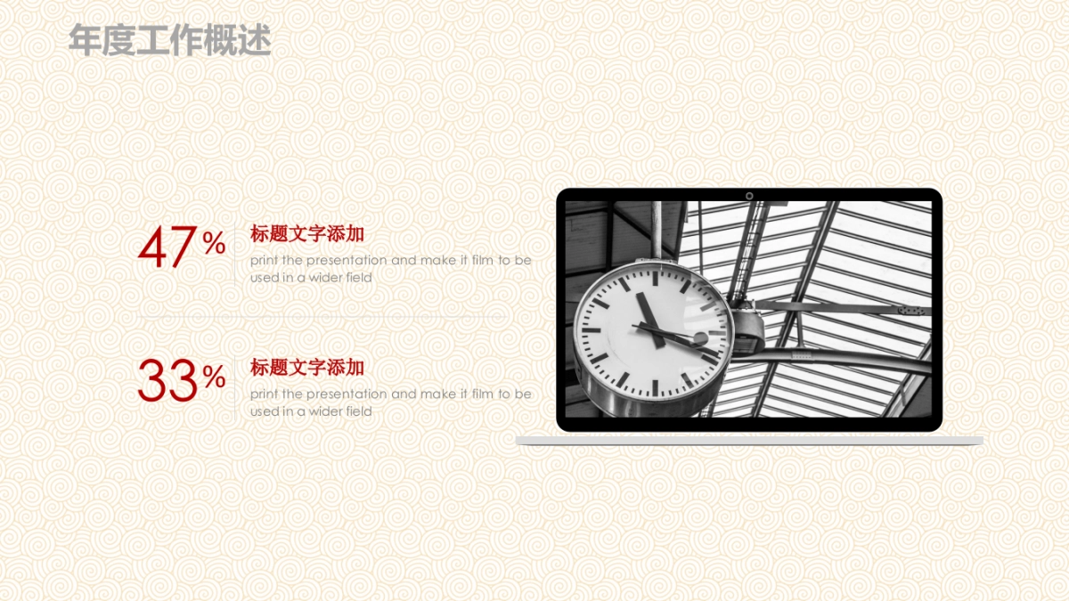 中国风设计-仙鹤 (9)_第6页