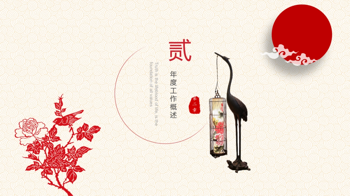 中国风设计-仙鹤 (9)_第9页