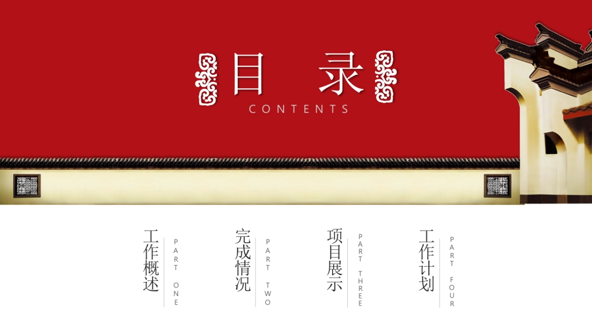 中国风设计-仙鹤 (10)_第2页