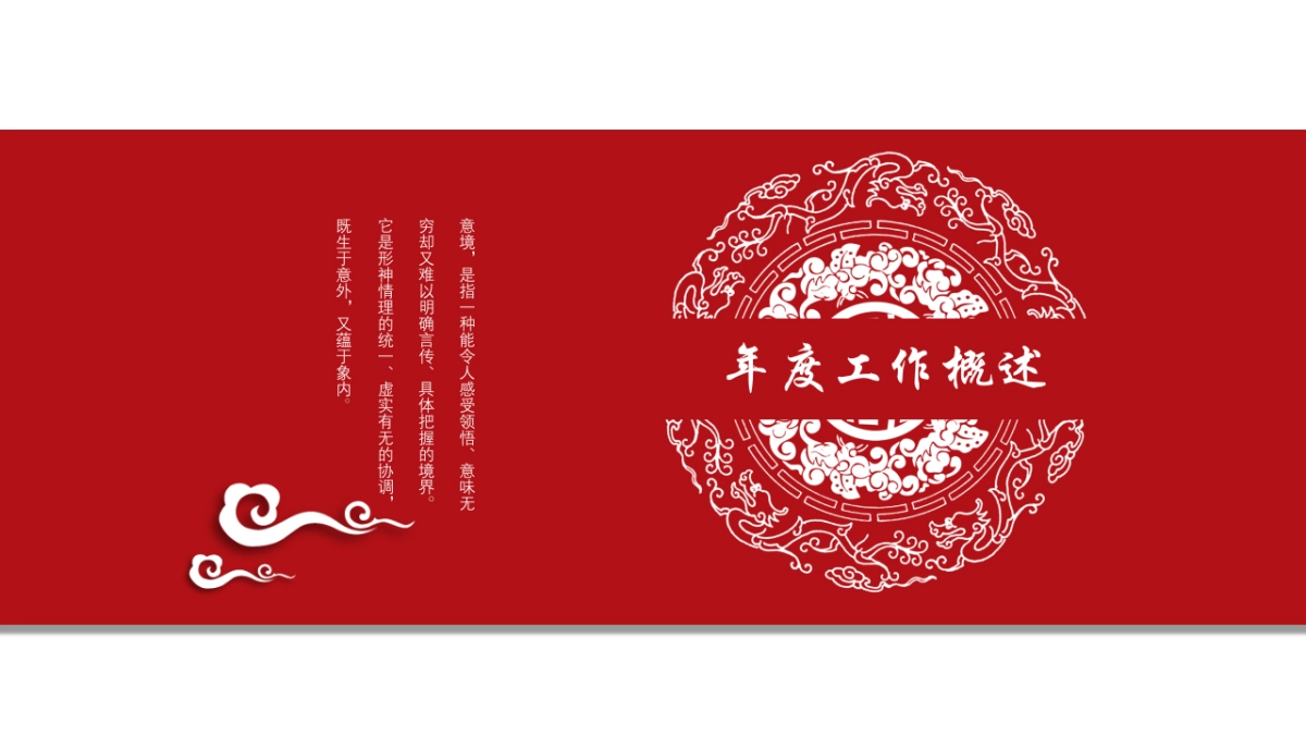 中国风设计-仙鹤 (10)_第3页