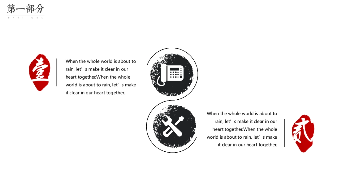 中国风设计-仙鹤 (10)_第6页