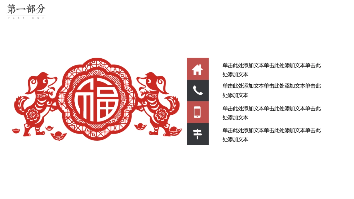 中国风设计-仙鹤 (10)_第7页