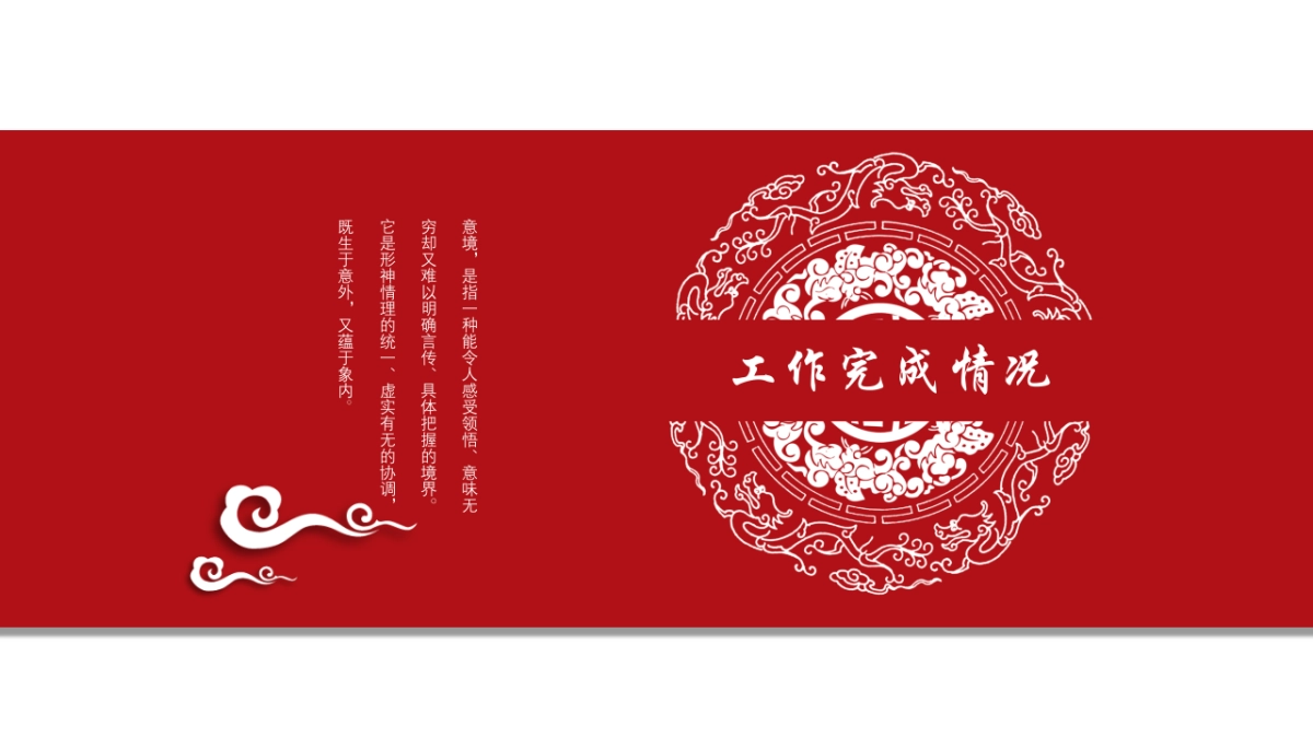 中国风设计-仙鹤 (10)_第8页