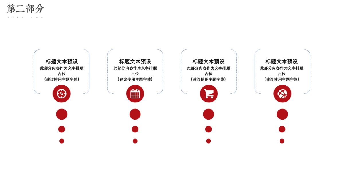 中国风设计-仙鹤 (10)_第9页