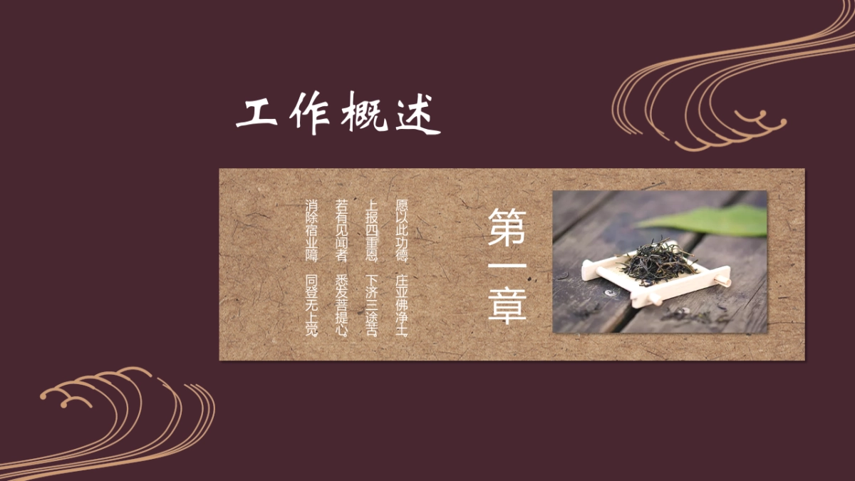 中国风设计-仙鹤 (11)_第3页