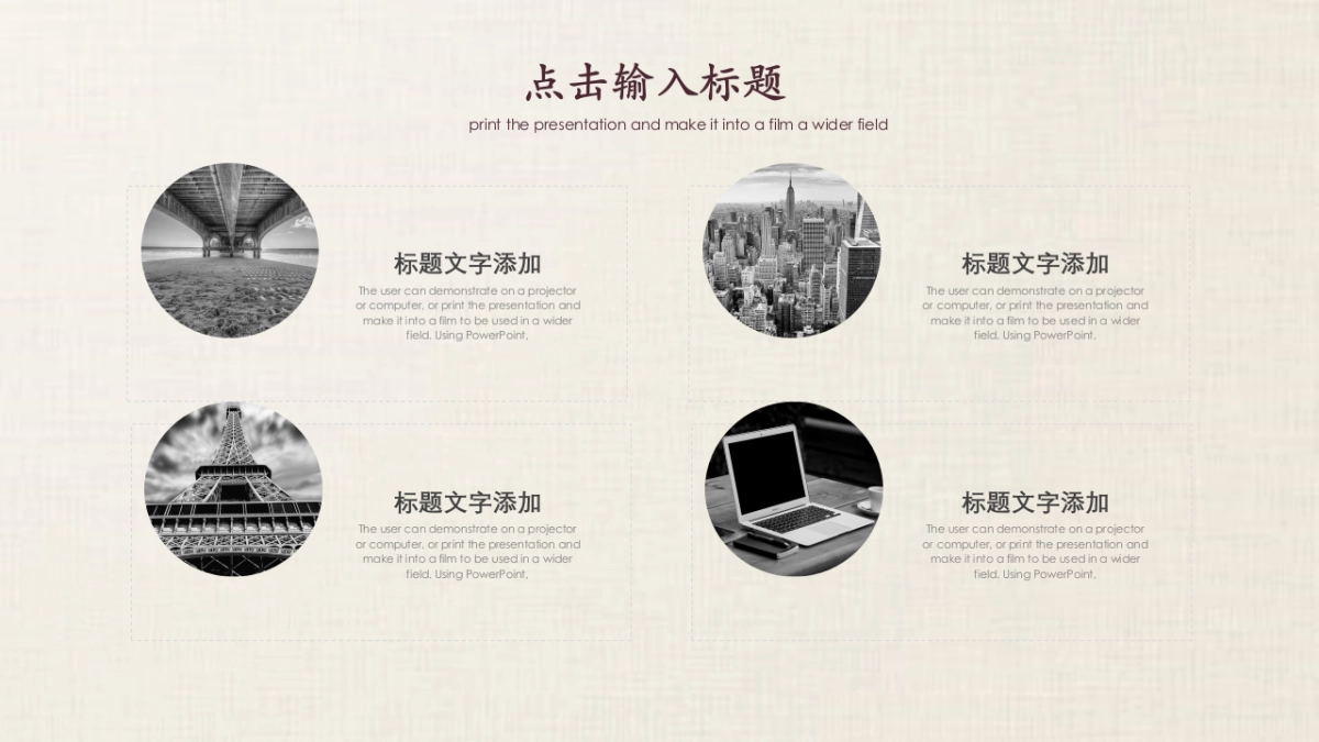 中国风设计-仙鹤 (11)_第5页