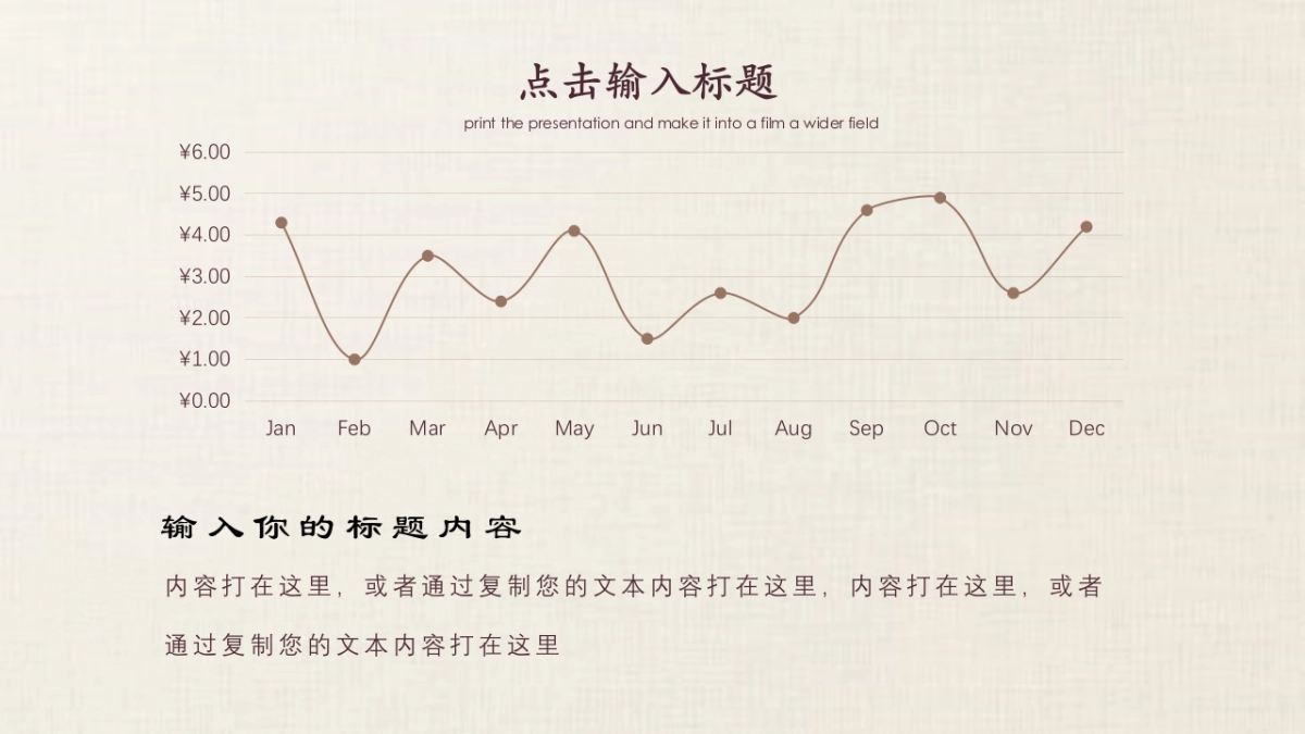 中国风设计-仙鹤 (11)_第7页
