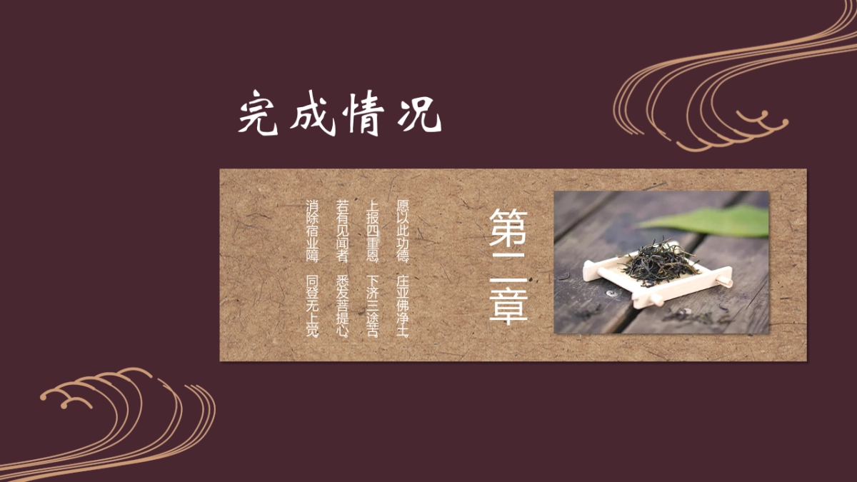 中国风设计-仙鹤 (11)_第9页