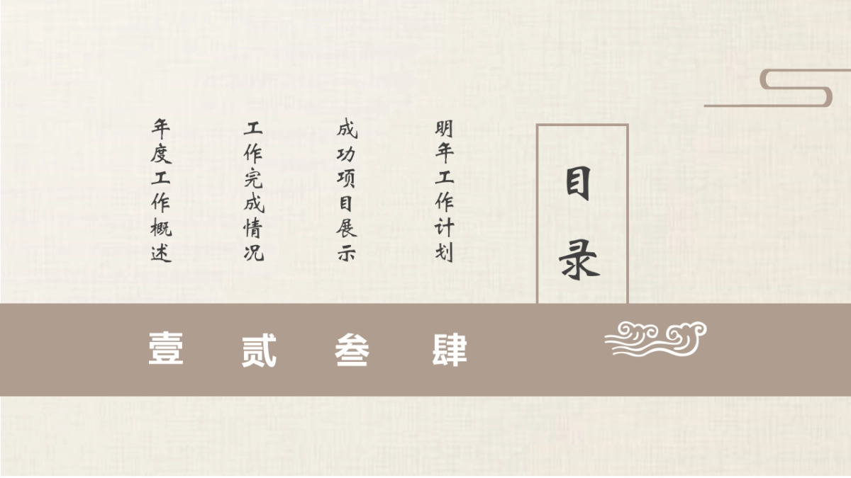 中国风设计-仙鹤 (12)_第2页