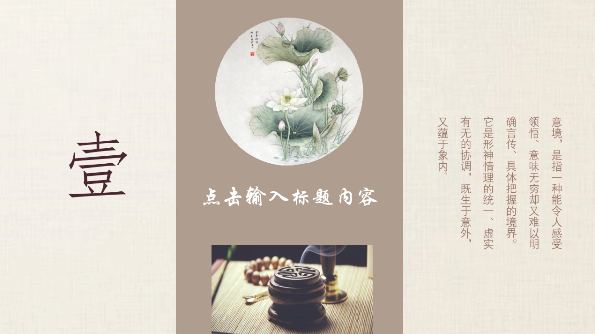 中国风设计-仙鹤 (12)_第3页