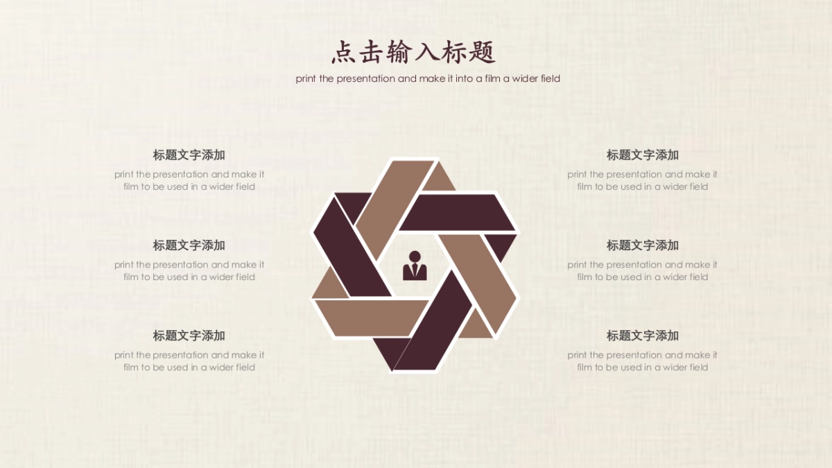 中国风设计-仙鹤 (12)_第4页