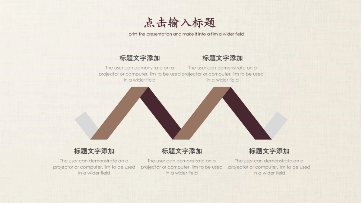 中国风设计-仙鹤 (12)_第7页