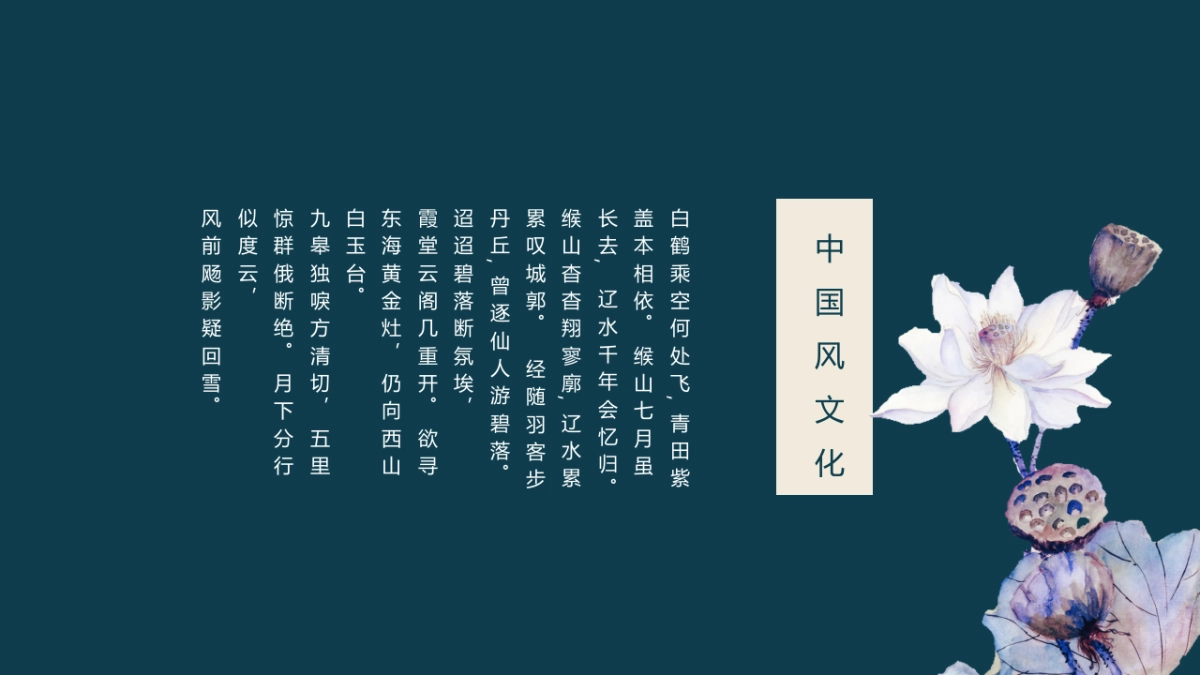 中国风设计-仙鹤 (13)_第4页