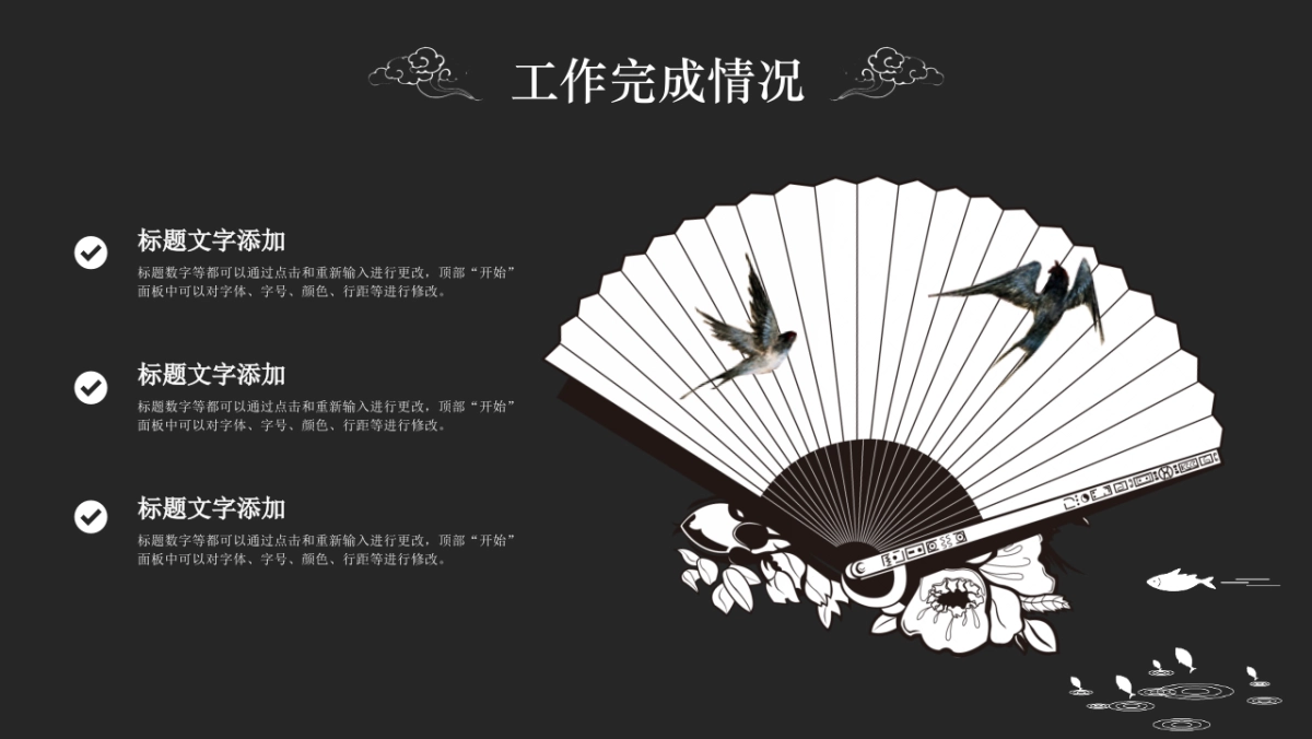 中国风设计-仙鹤 (14)_第10页