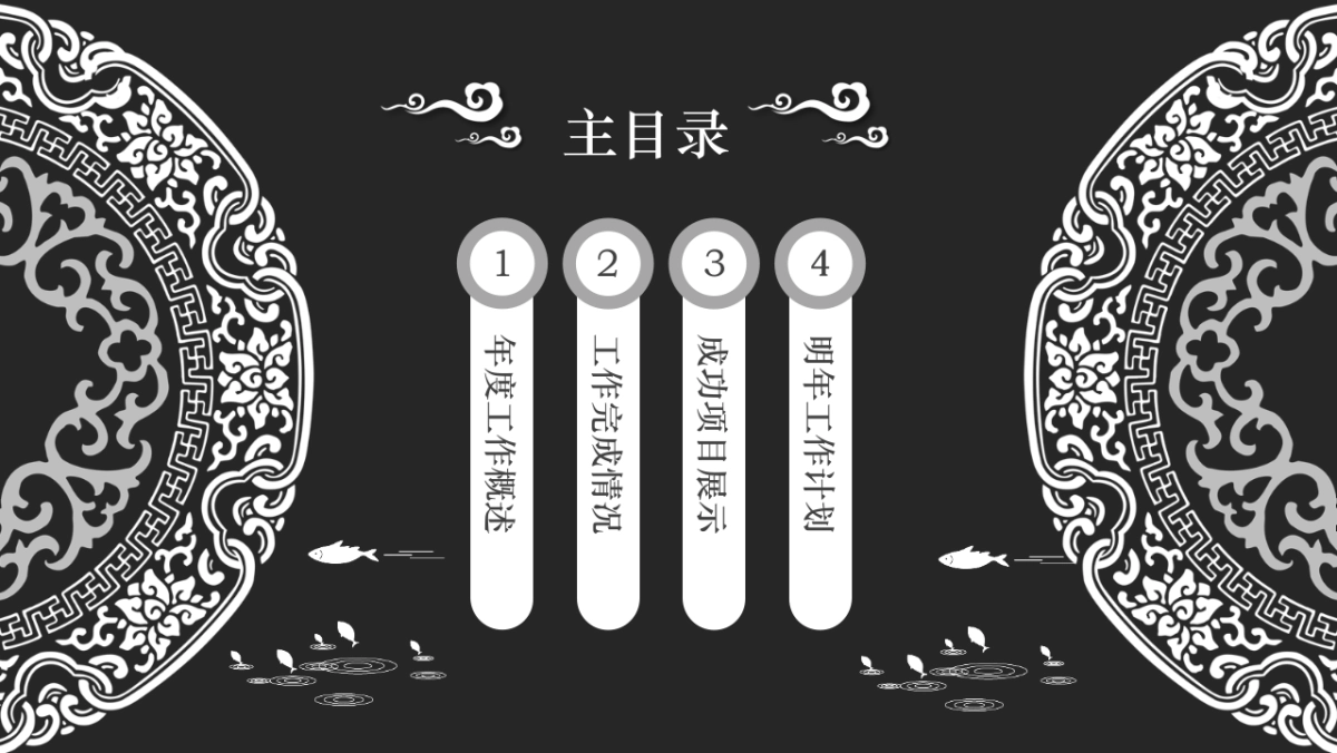 中国风设计-仙鹤 (14)_第2页