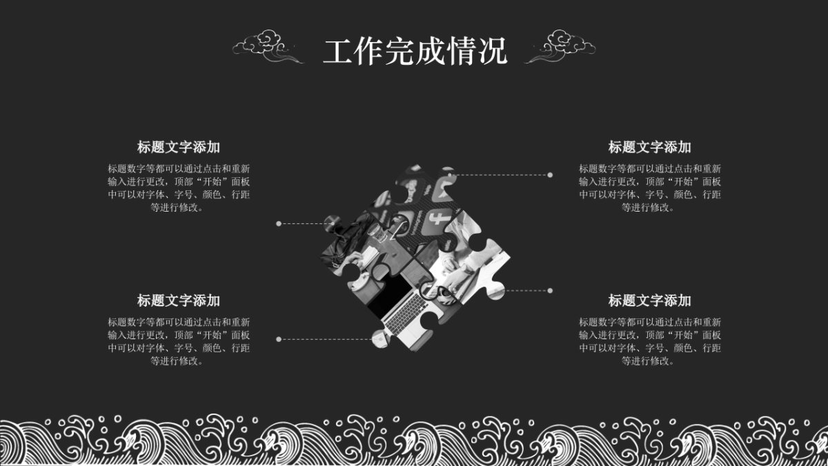 中国风设计-仙鹤 (14)_第9页