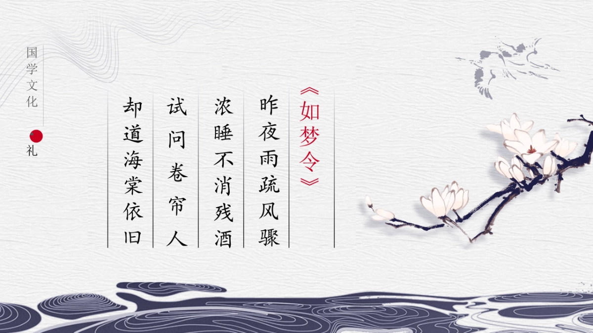 中国风设计-仙鹤 (15)_第10页