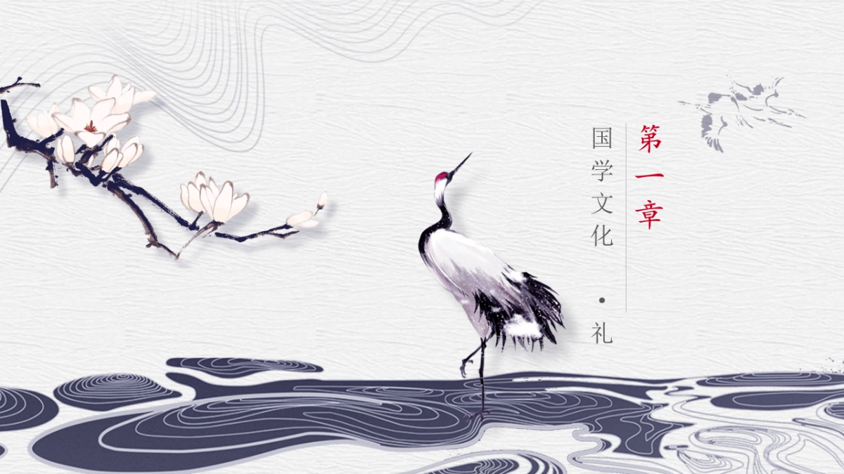 中国风设计-仙鹤 (15)_第4页