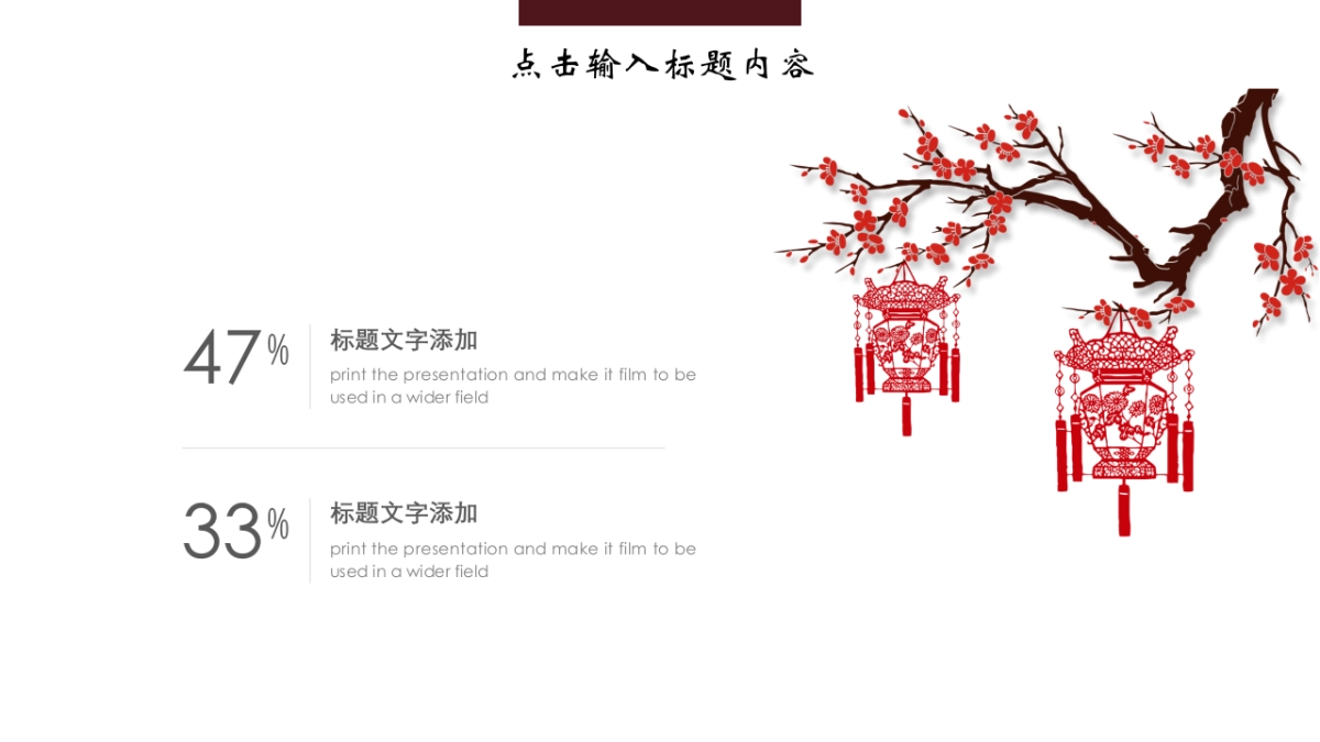 中国风设计-仙鹤 (16)_第10页