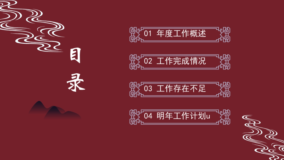 中国风设计-仙鹤 (16)_第2页