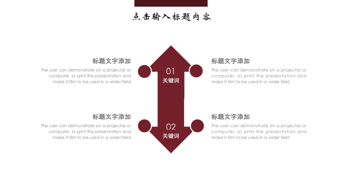 中国风设计-仙鹤 (16)_第4页