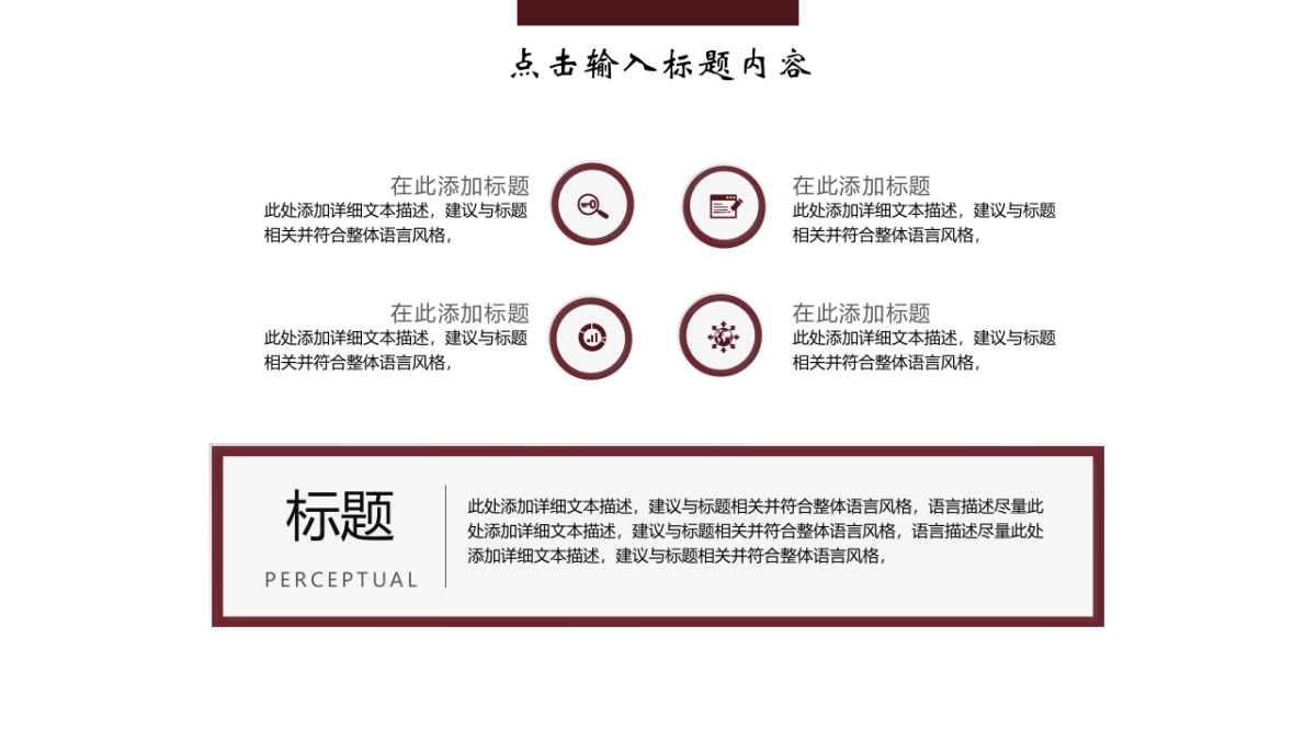 中国风设计-仙鹤 (16)_第6页