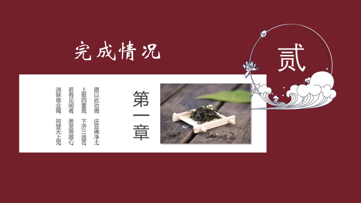 中国风设计-仙鹤 (16)_第9页