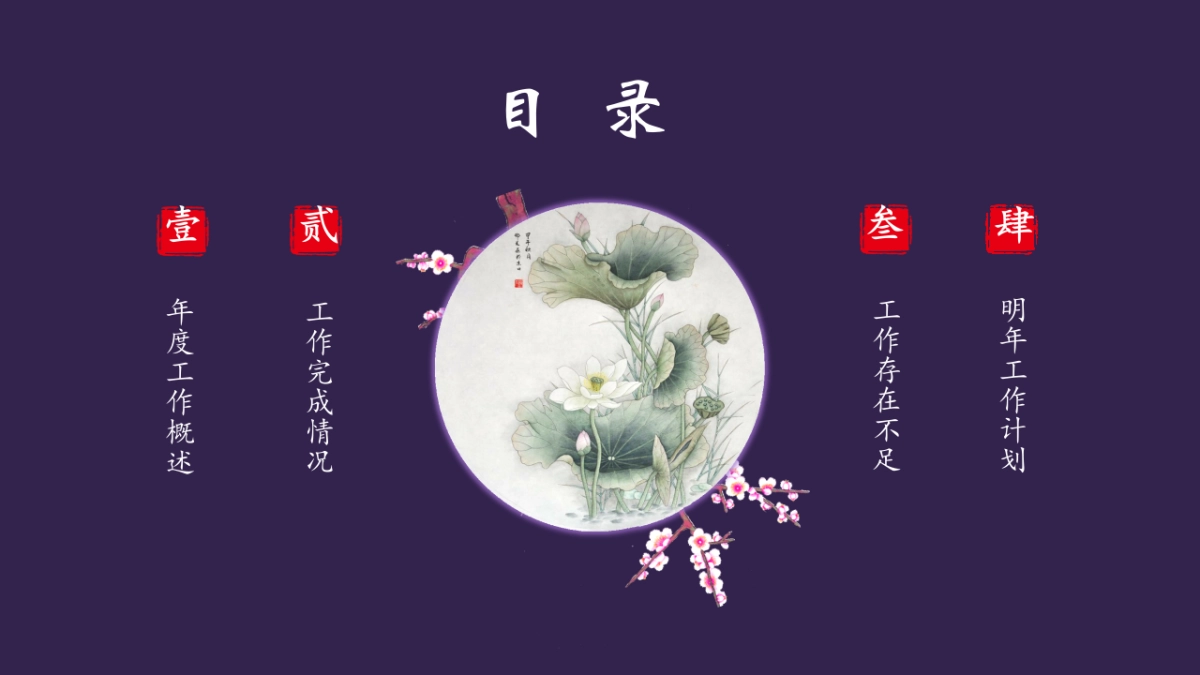 中国风设计-仙鹤 (17)_第2页